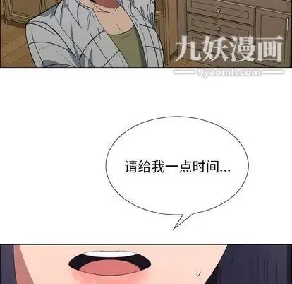 漂亮姐姐 - 第18话 - page 9