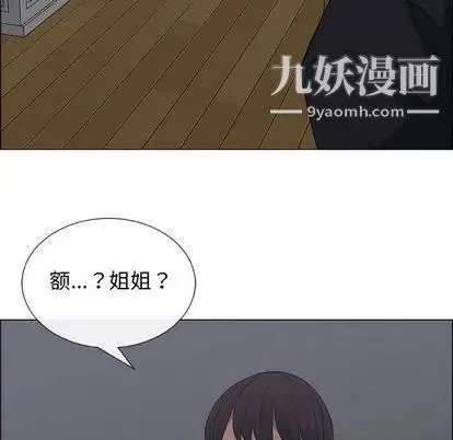 漂亮姐姐 - 第18话 - page 21