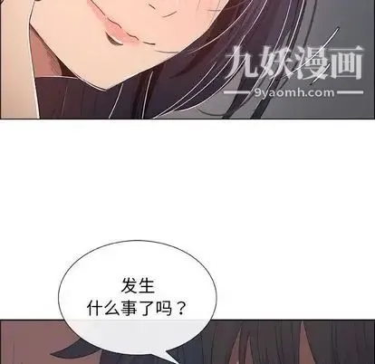 漂亮姐姐 - 第18话 - page 25