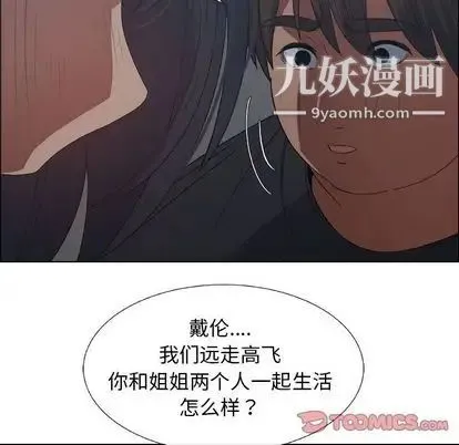 漂亮姐姐 - 第18话 - page 26