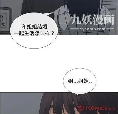 漂亮姐姐 - 第18话 - page 30