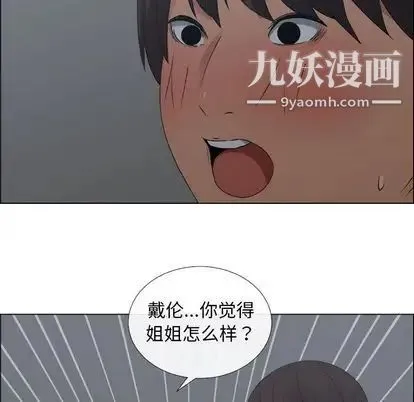漂亮姐姐 - 第18话 - page 31