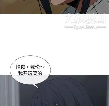 漂亮姐姐 - 第18话 - page 35
