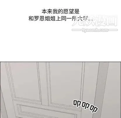 漂亮姐姐 - 第18话 - page 63
