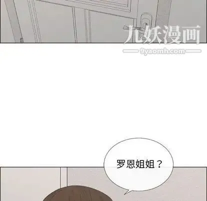 漂亮姐姐 - 第18话 - page 64