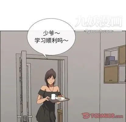漂亮姐姐 - 第18话 - page 66