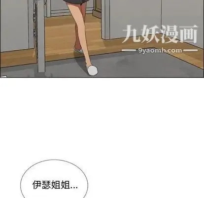 漂亮姐姐 - 第18话 - page 67