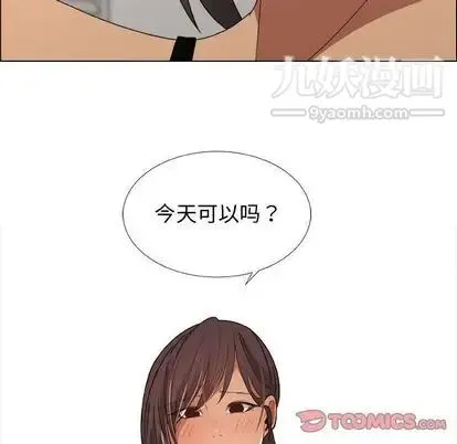 漂亮姐姐 - 第18话 - page 74