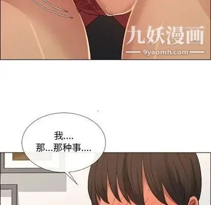 漂亮姐姐 - 第18话 - page 79