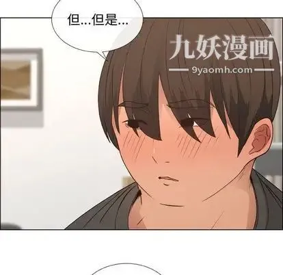 漂亮姐姐 - 第18话 - page 84