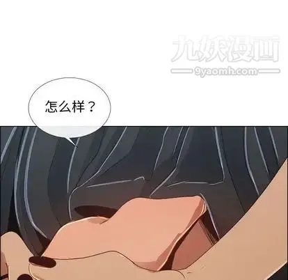 漂亮姐姐 - 第18话 - page 88
