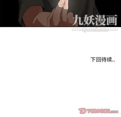 漂亮姐姐 - 第18话 - page 90
