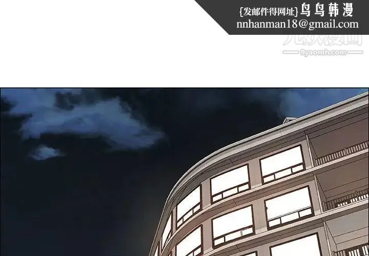 漂亮姐姐 - 第40话 - page 1