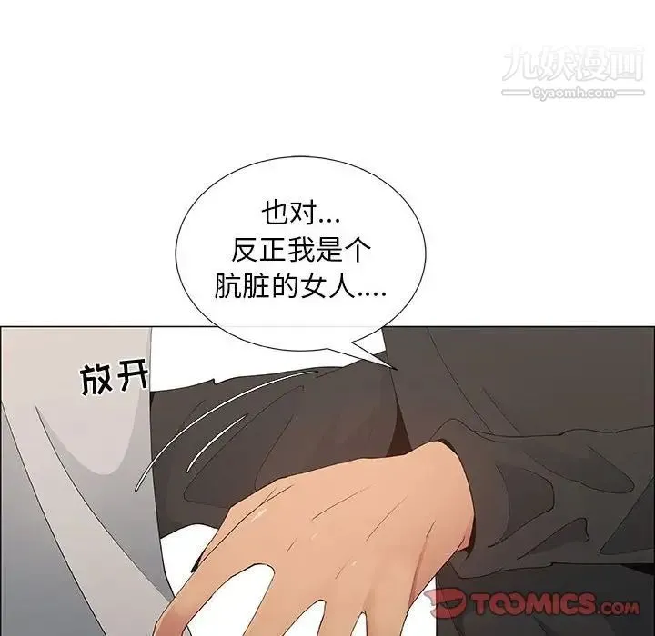 漂亮姐姐 - 第40话 - page 6