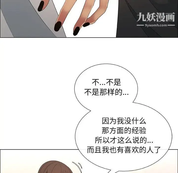 漂亮姐姐 - 第40话 - page 7