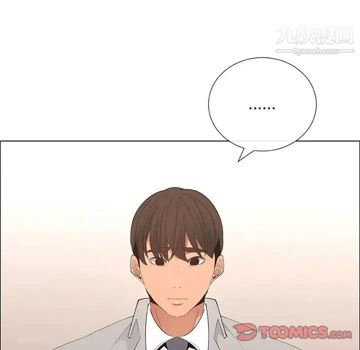 漂亮姐姐 - 第40话 - page 10