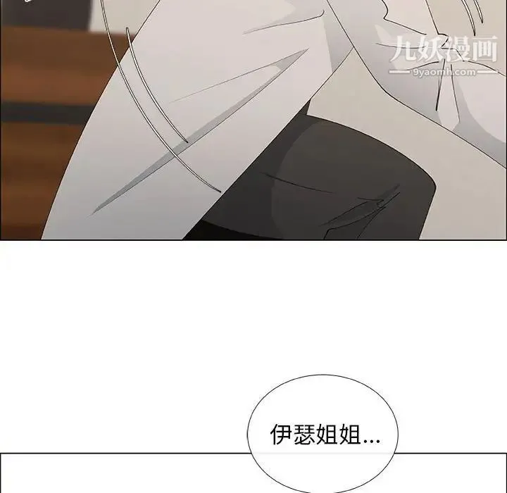 漂亮姐姐 - 第40话 - page 12