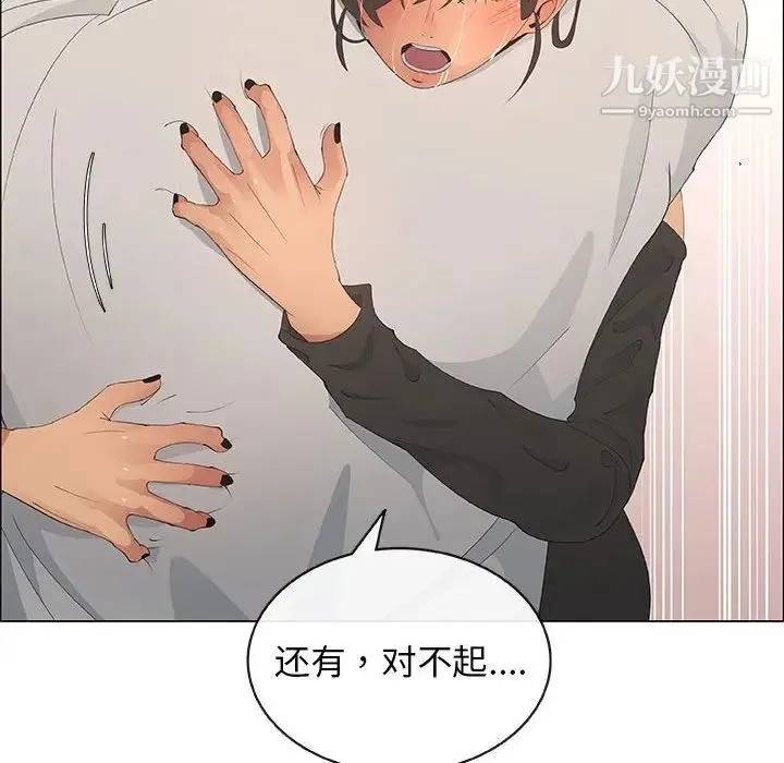 漂亮姐姐 - 第40话 - page 24