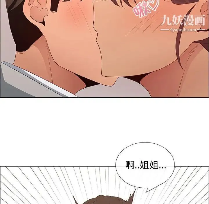 漂亮姐姐 - 第40话 - page 33