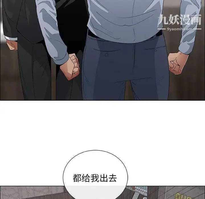 漂亮姐姐 - 第40话 - page 44
