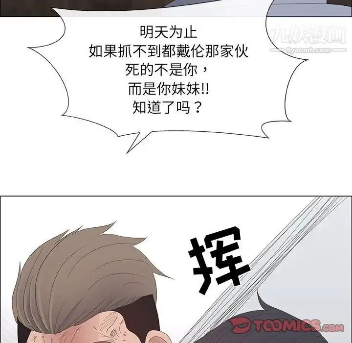 漂亮姐姐 - 第40话 - page 50