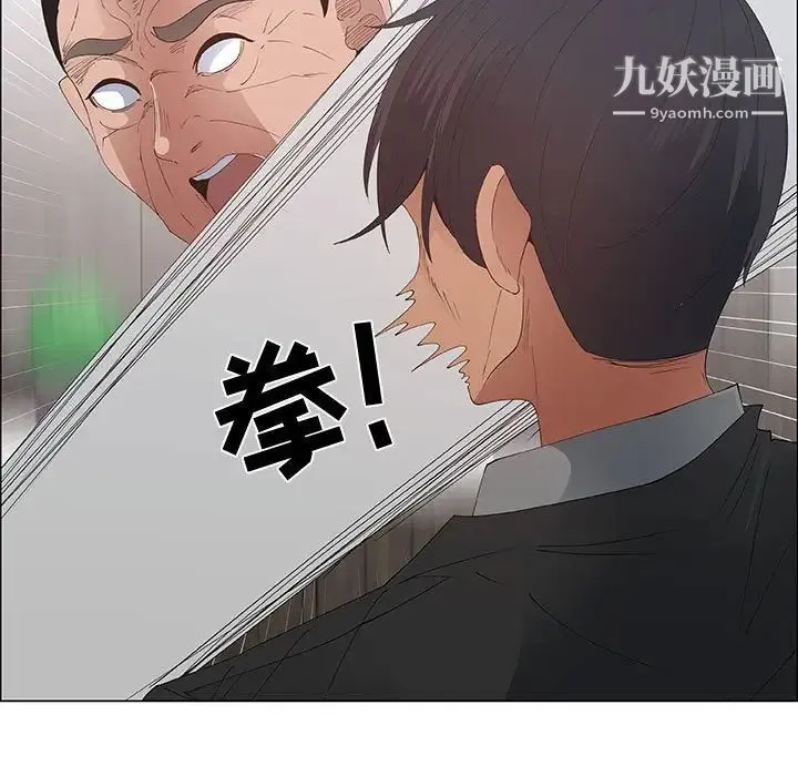 漂亮姐姐 - 第40话 - page 51