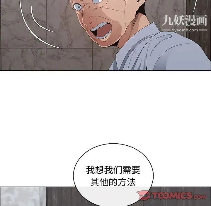 漂亮姐姐 - 第40话 - page 54