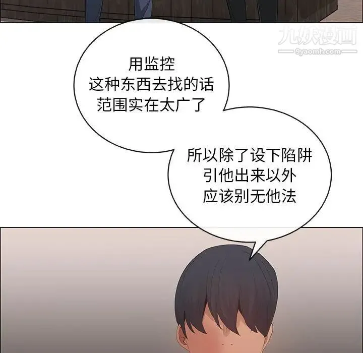 漂亮姐姐 - 第40话 - page 59