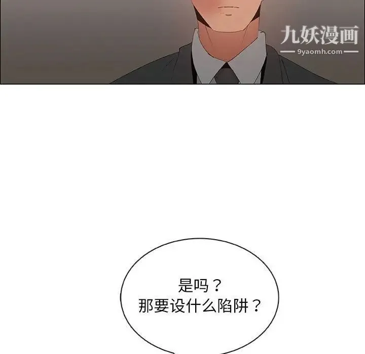 漂亮姐姐 - 第40话 - page 60
