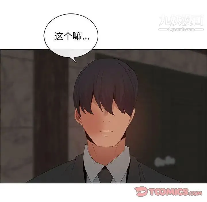 漂亮姐姐 - 第40话 - page 62