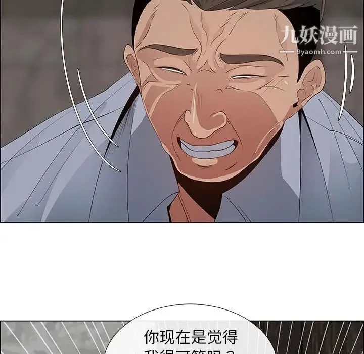 漂亮姐姐 - 第40话 - page 69