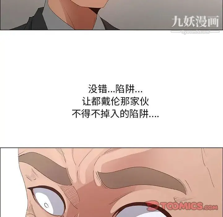 漂亮姐姐 - 第40话 - page 74