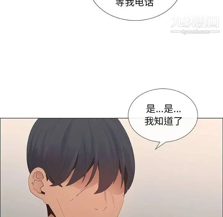 漂亮姐姐 - 第40话 - page 77