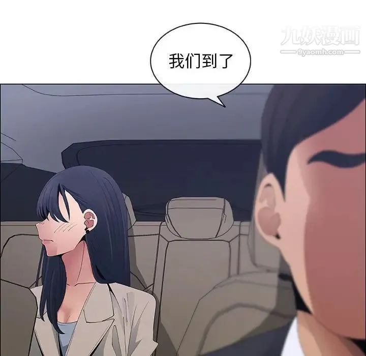 漂亮姐姐 - 第40话 - page 84