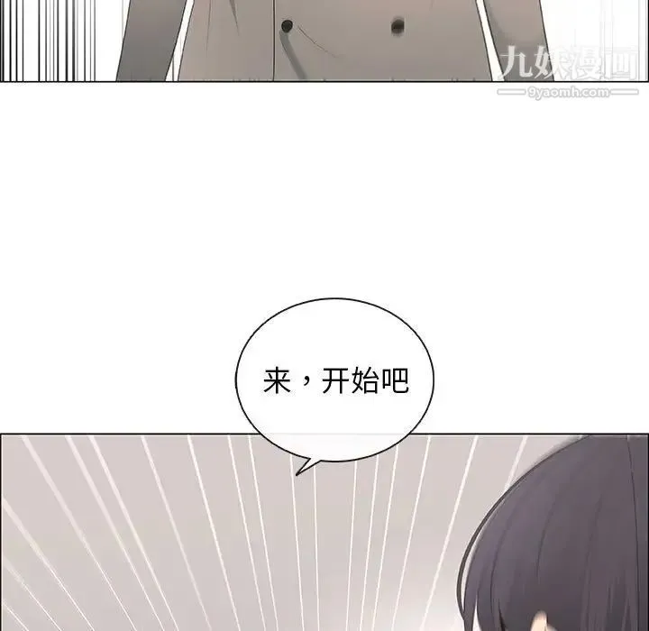 漂亮姐姐 - 第40话 - page 93