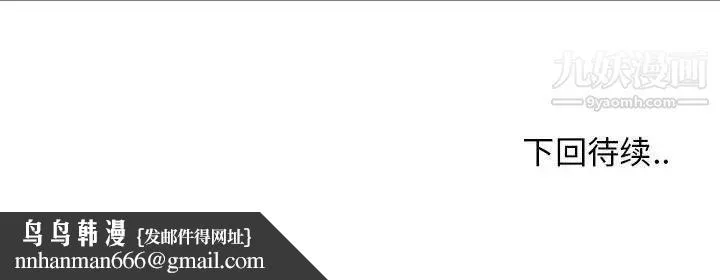 漂亮姐姐 - 第40话 - page 95