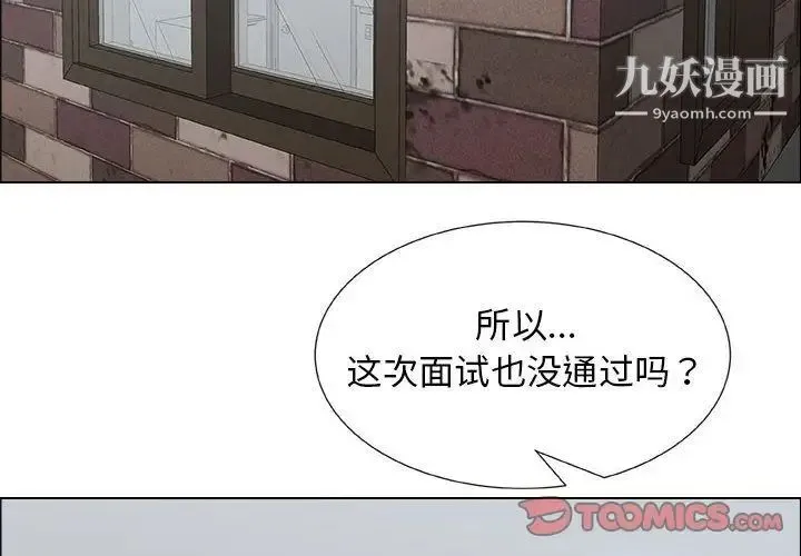 漂亮姐姐 - 第13话 - page 2