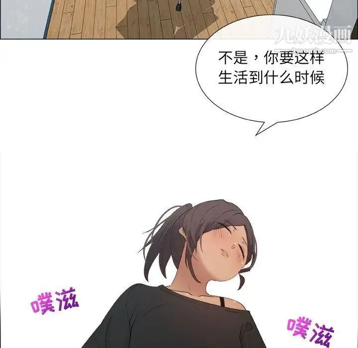 漂亮姐姐 - 第13话 - page 5