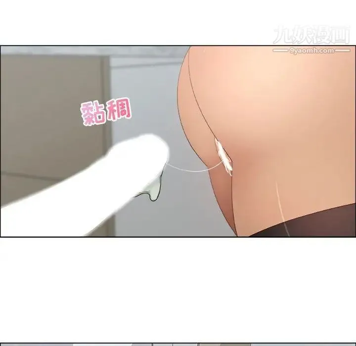 漂亮姐姐 - 第13话 - page 13