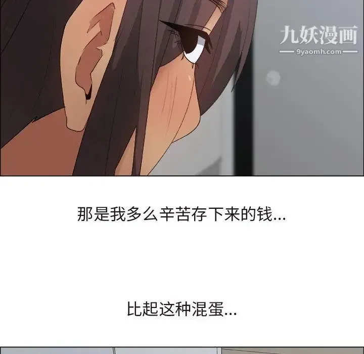 漂亮姐姐 - 第13话 - page 20