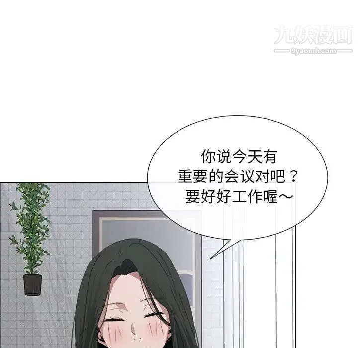漂亮姐姐 - 第13话 - page 37