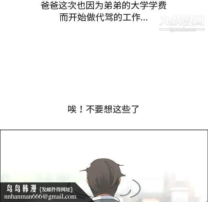 漂亮姐姐 - 第13话 - page 47
