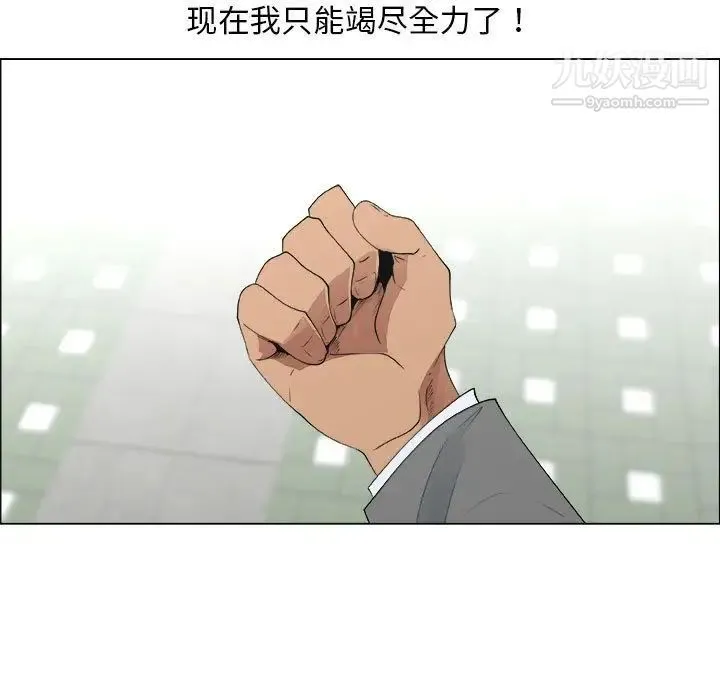 漂亮姐姐 - 第13话 - page 49