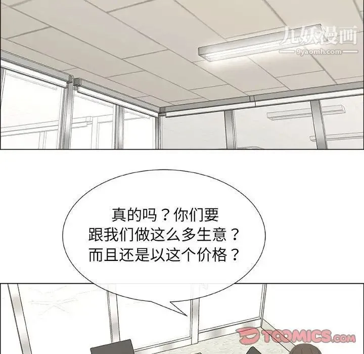 漂亮姐姐 - 第13话 - page 54