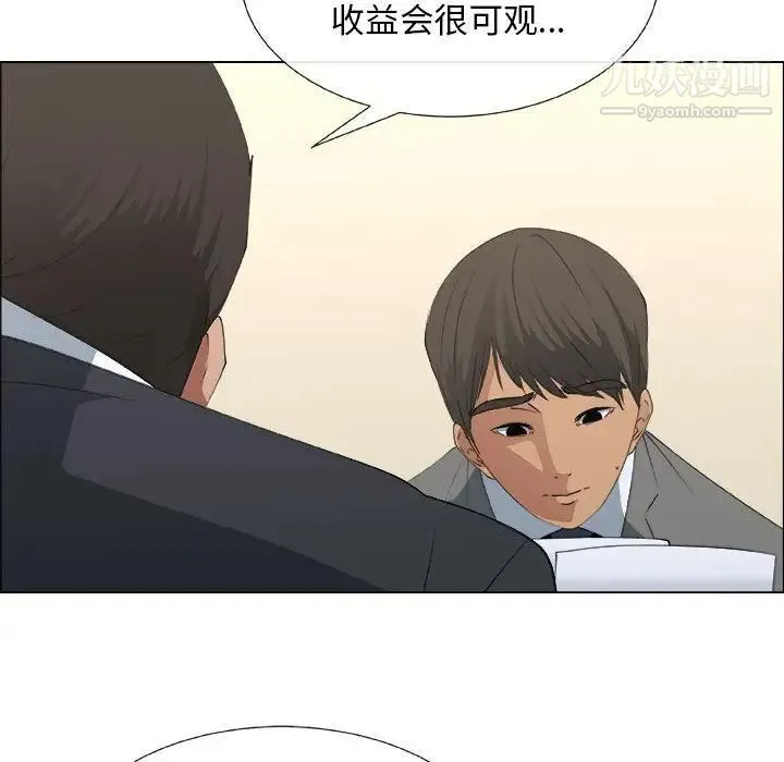 漂亮姐姐 - 第13话 - page 56