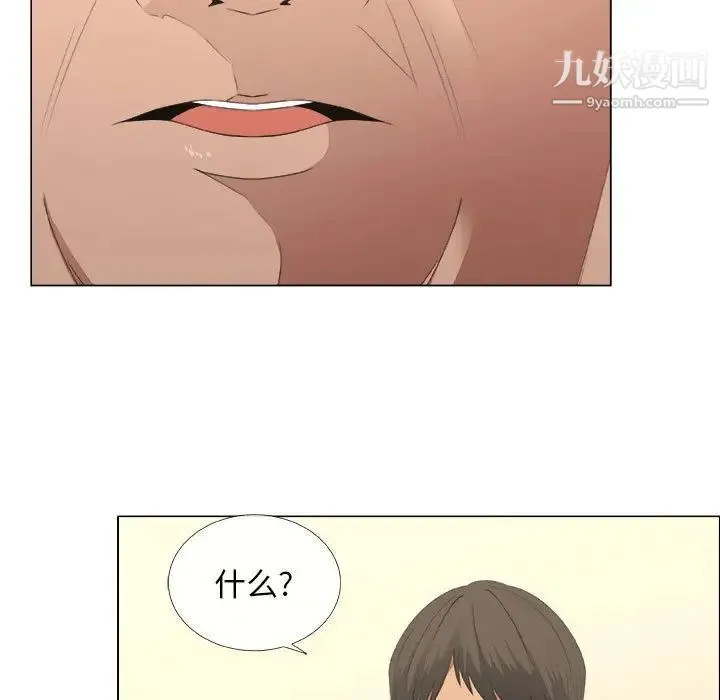 漂亮姐姐 - 第13话 - page 61