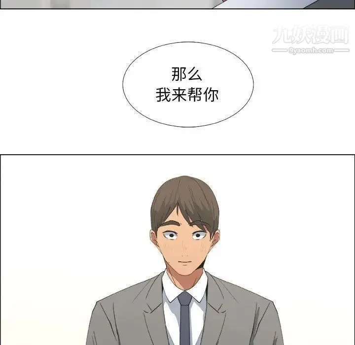 漂亮姐姐 - 第13话 - page 65
