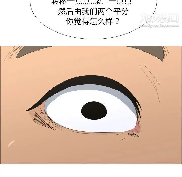 漂亮姐姐 - 第13话 - page 67