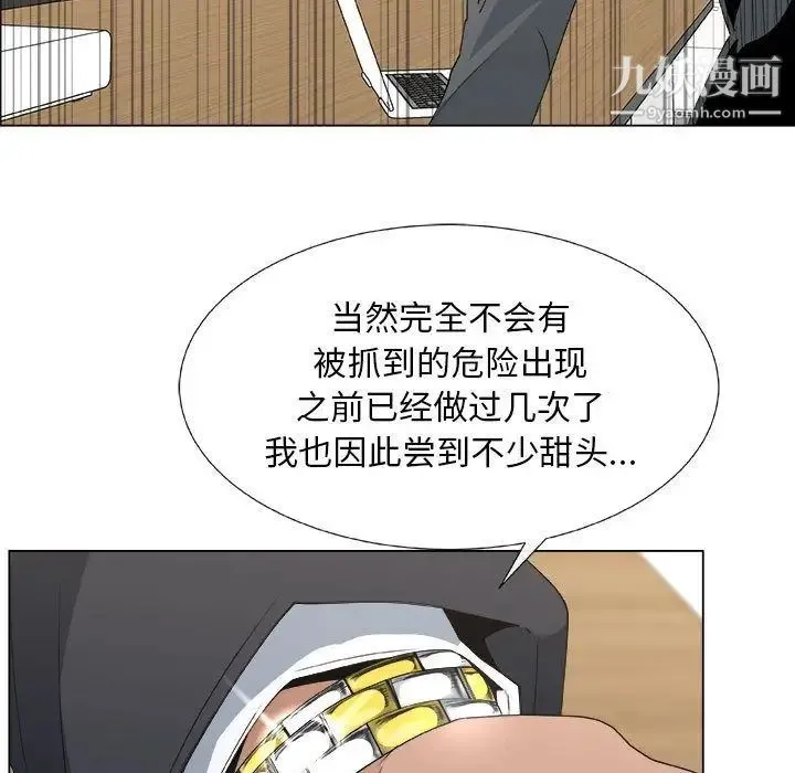 漂亮姐姐 - 第13话 - page 69