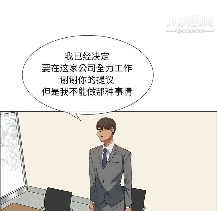 漂亮姐姐 - 第13话 - page 72